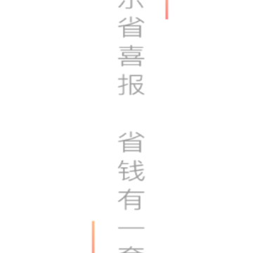 乐省喜报app 乐省喜报app