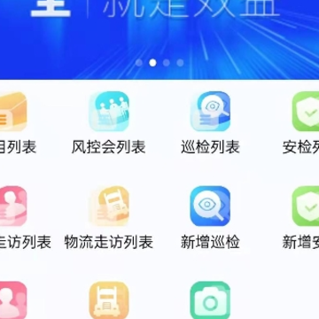 中拓LMISapp 中拓LMISapp