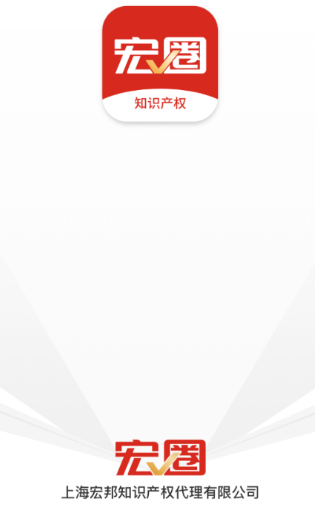 宏圈app 宏圈app