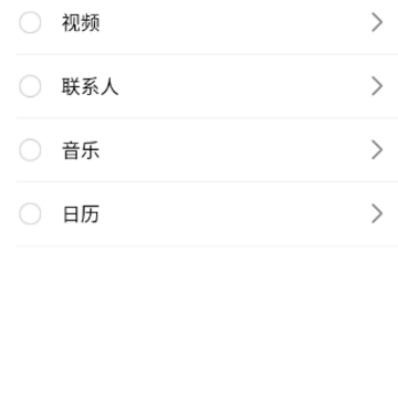 手机管家与克隆 手机管家与克隆