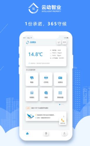 �ƶ���ҵapp