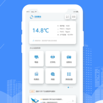 云动智业app 云动智业app
