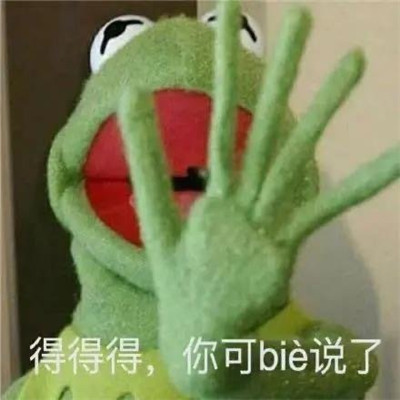 很日常的很实用的聊天表情 今天我就把话放着了