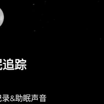 ˯��׷��app