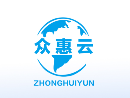 众惠云app 众惠云app
