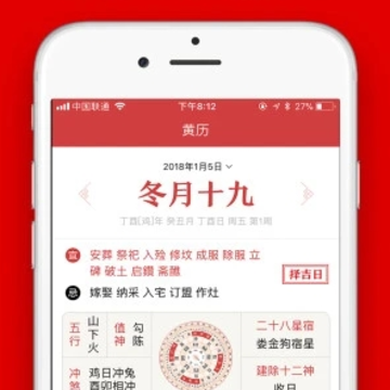 多福黄历app 多福黄历app