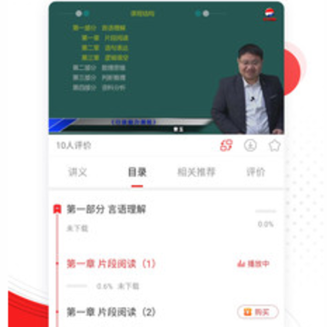 社区招聘题库app 社区招聘题库app