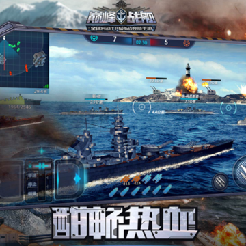 巅峰战舰vivo版 巅峰战舰vivo版