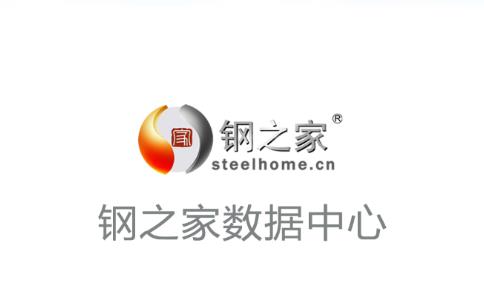 钢之家数据中心app 钢之家数据中心app