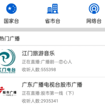 收音机radio大全 收音机radio大全