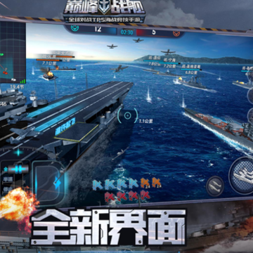 巅峰战舰应用宝版 巅峰战舰应用宝版