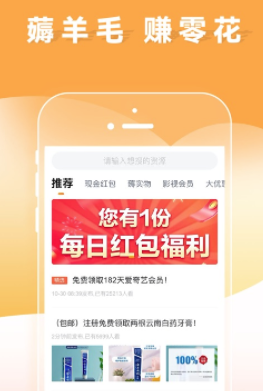 线报猿app(福利信息) 线报猿app(福利信息)