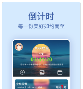 �����ձ���¼app