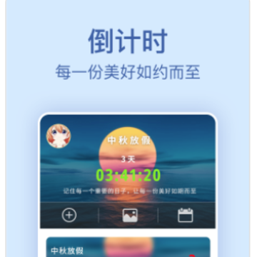 �����ձ���¼app