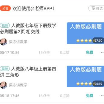 @��ʦapp