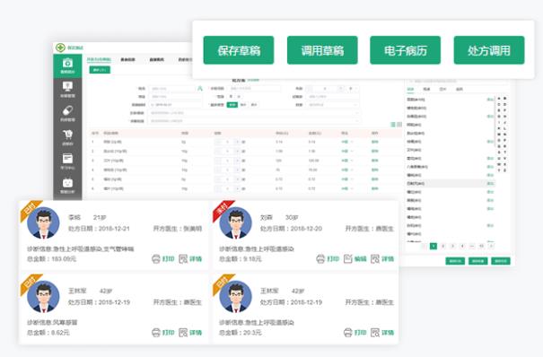 诊所在线 诊所在线