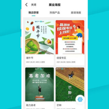 晶算师企业版 晶算师企业版