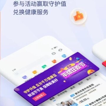 慧择保险app 慧择保险app