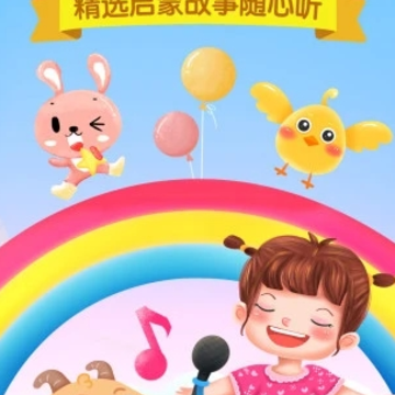 亲子FM 亲子FM