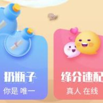 扩列漂流瓶交友软件 扩列漂流瓶交友软件