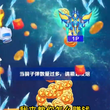 最强小飞机红包版 最强小飞机红包版