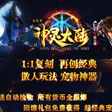 KKK神灵大陆 KKK神灵大陆