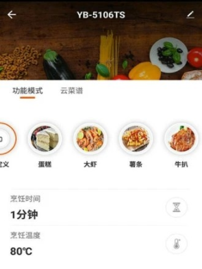 悠伴智能烹饪 悠伴智能烹饪