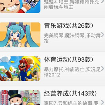 乐逗游戏平台app 乐逗游戏平台app