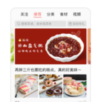 美食天下app安卓版下载 美食天下app安卓版下载