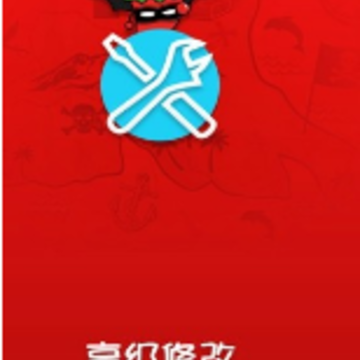 泡椒修改器旧版 泡椒修改器旧版