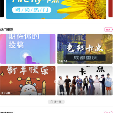 卡点编辑 卡点编辑
