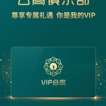云高高尔夫App官方下载 云高高尔夫App官方下载