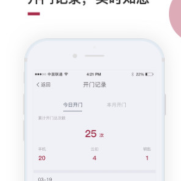 长兴租房智能门锁系统 长兴租房智能门锁系统