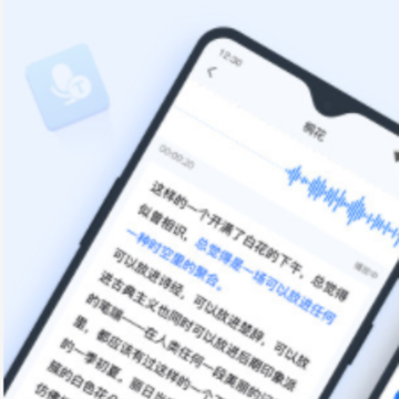 录音转文字助手 录音转文字助手