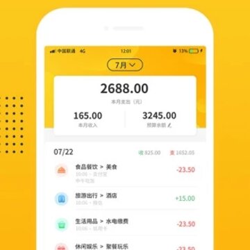 超级记账本 超级记账本