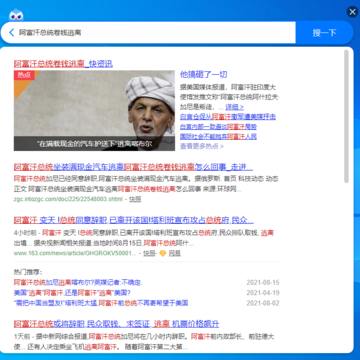 极速搜索 极速搜索