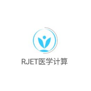 RJET医学计算app RJET医学计算app