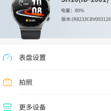 世汉健康app 世汉健康app