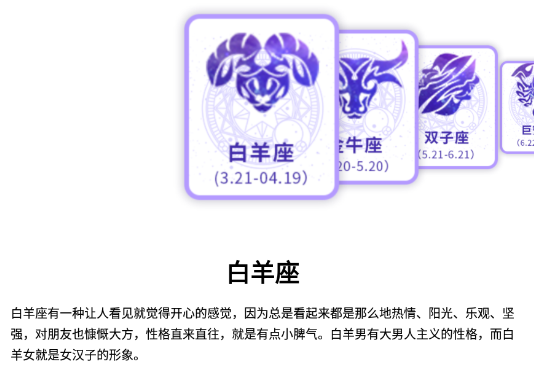 每日运势app 每日运势app