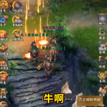 真龙神将 真龙神将