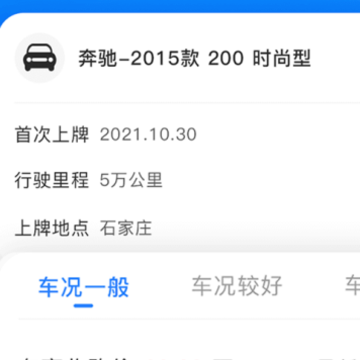 违章易查通app 违章易查通app