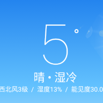 更多天气app 更多天气app