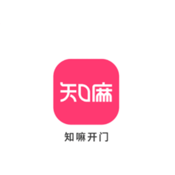 知嘛开门app 知嘛开门app