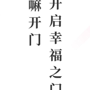 知嘛开门app 知嘛开门app