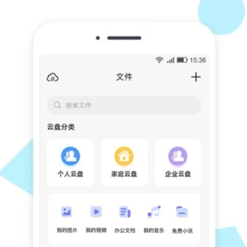 米云网盘app 米云网盘app