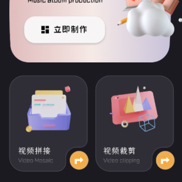 动感音乐相册制作app 动感音乐相册制作app