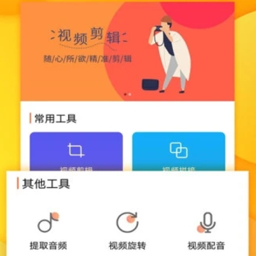 视频爱剪辑 视频爱剪辑