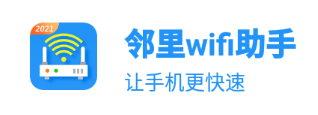 ����wifi����app