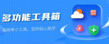 ����ʵ�ù�����app