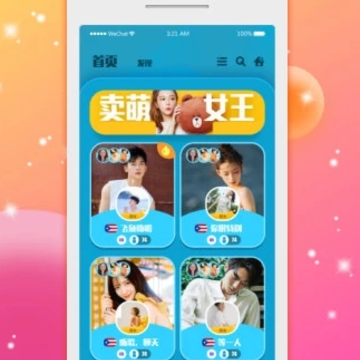 奔现语音 奔现语音